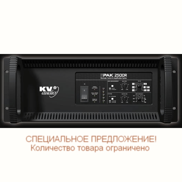 KV2Audio EPAK2500R по цене 419 990 ₽