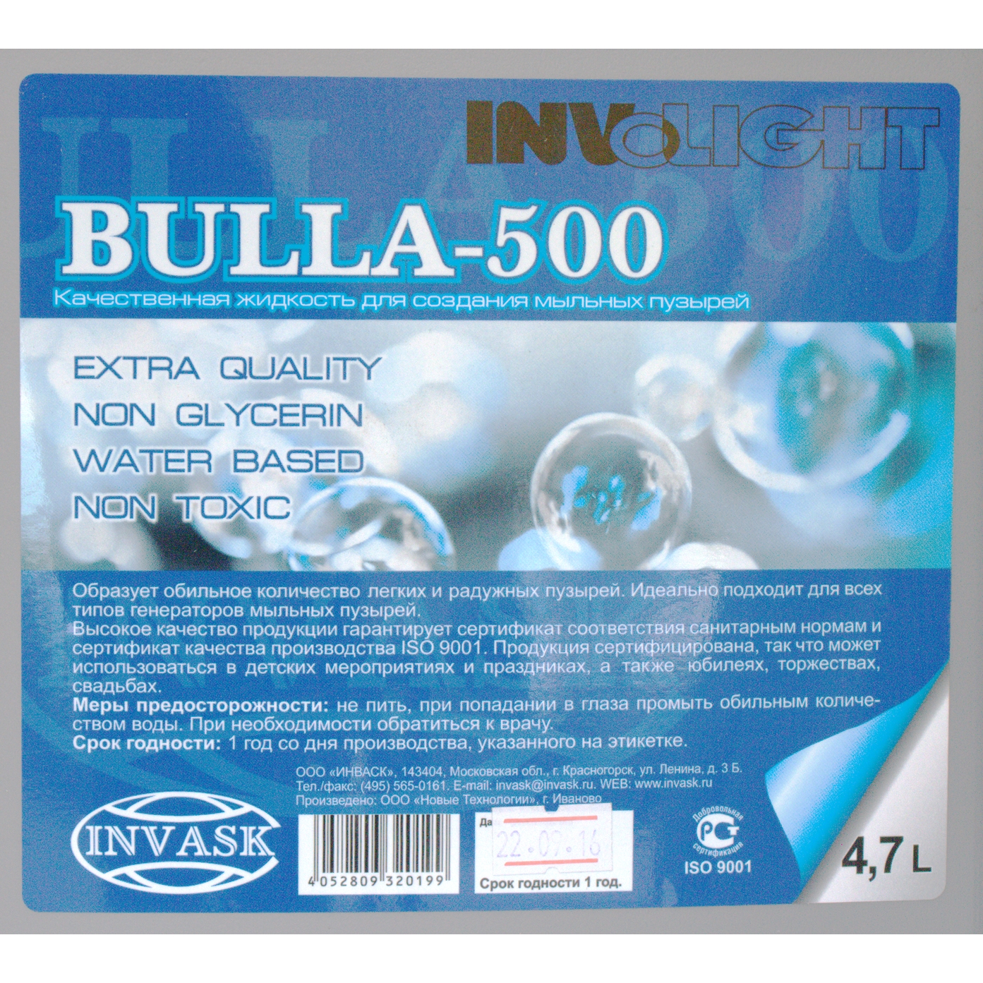 Involight BULLA-500 по цене 2 088 ₽