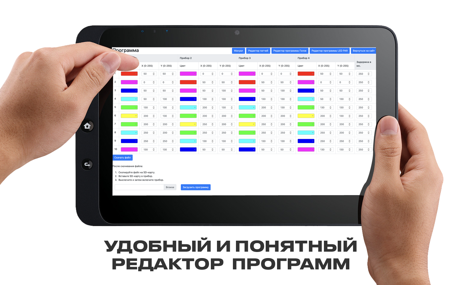 Lightshow PRO по цене 15 000.00 ₽