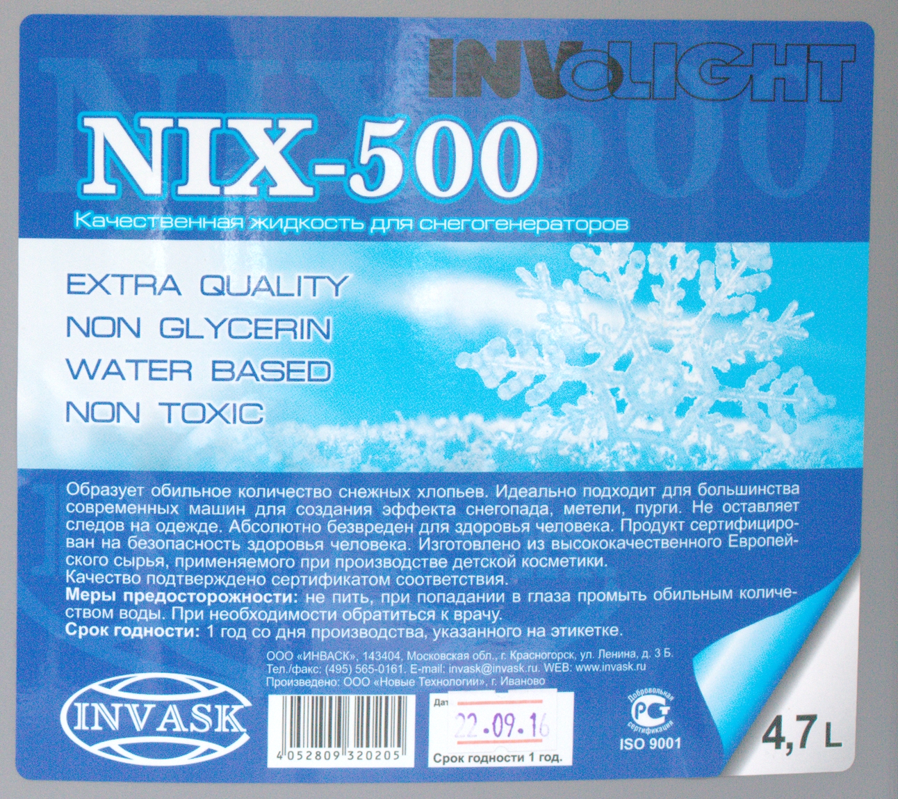 Involight NIX-500 по цене 1 390 ₽