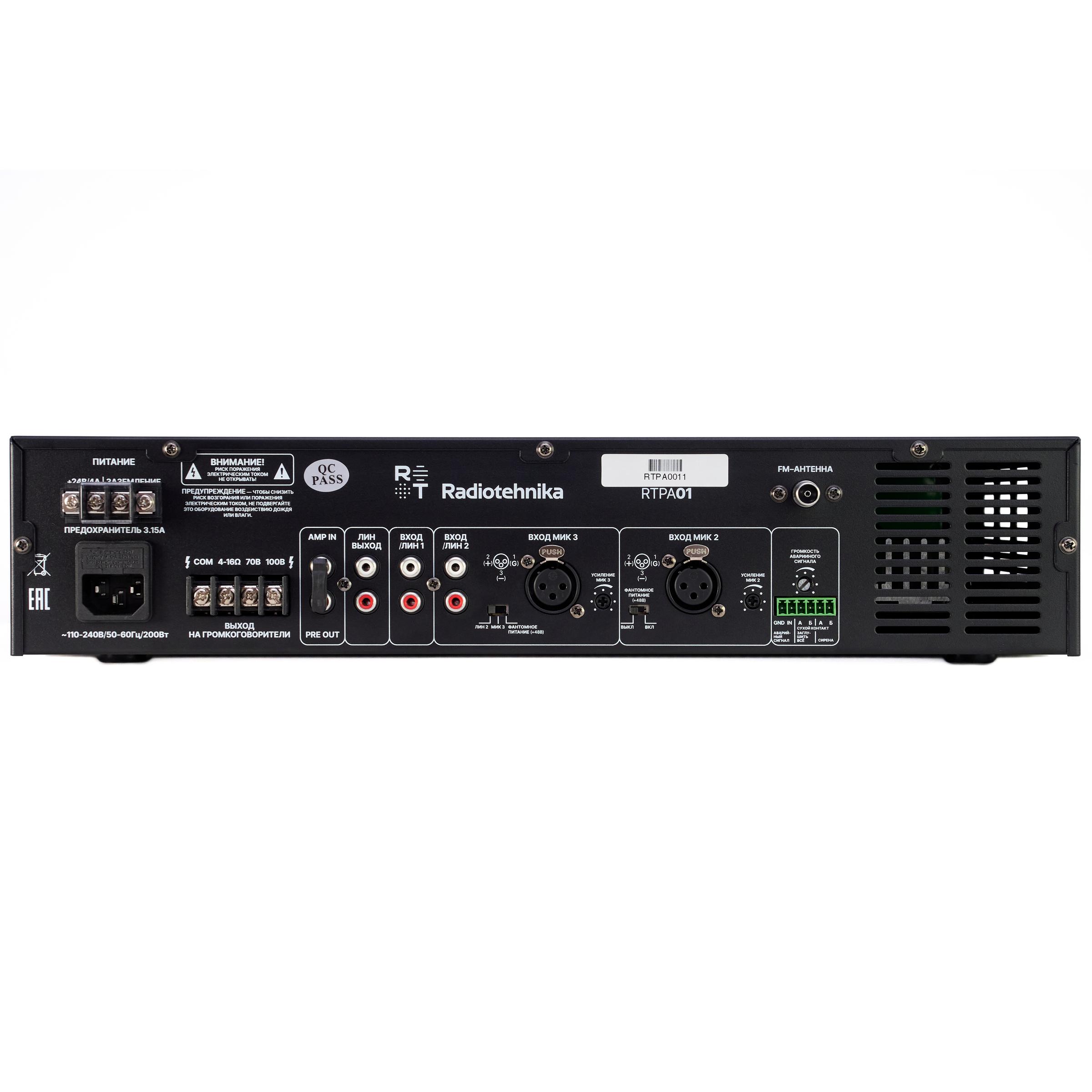 Radiotehnika RTPA01 по цене 60 000 ₽