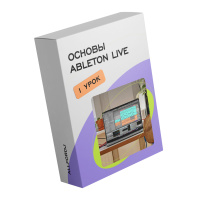 Урок по курсу Основы Ableton Live